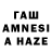 ГАШИШ hashish Tysons fist