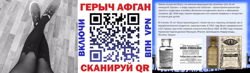 Купить закладки  Новоржев  Героин Афган 